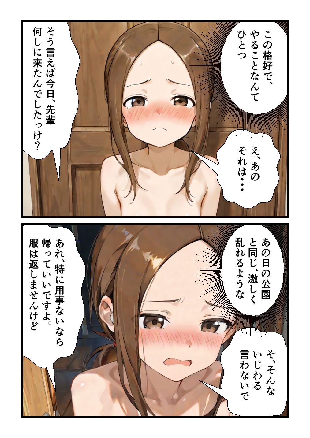快楽に墜ちる高〇さんの画像9