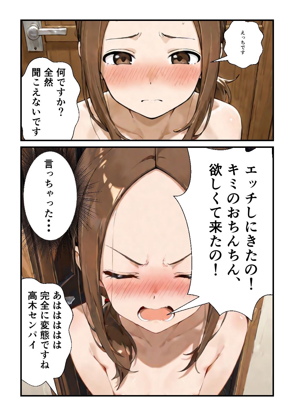 快楽に墜ちる高〇さんの画像10