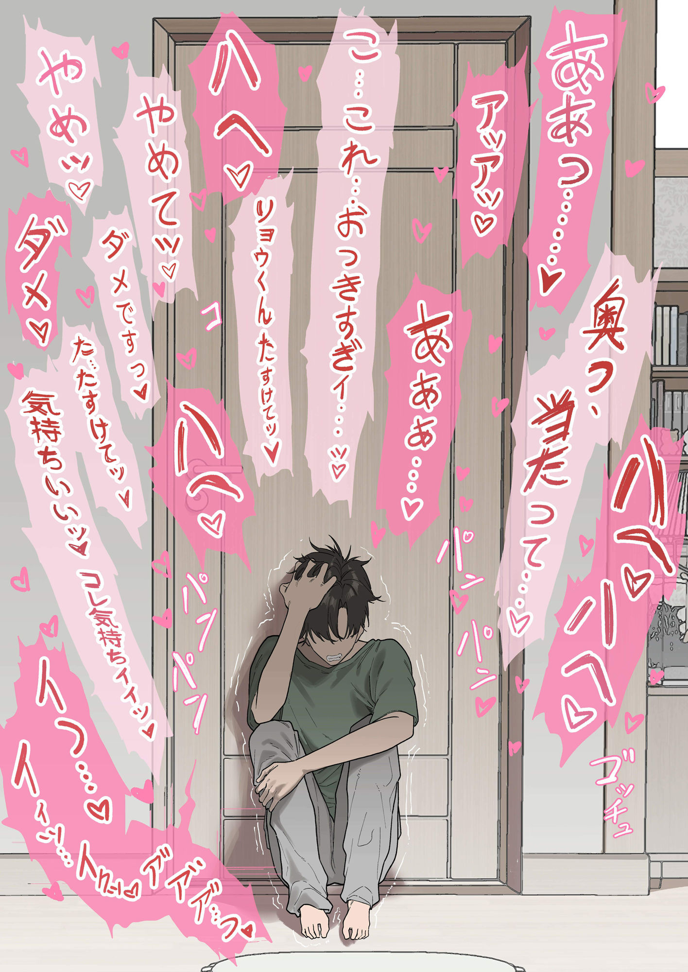 少子化対策未来庁 ━陽菜編━のサンプル画像 6