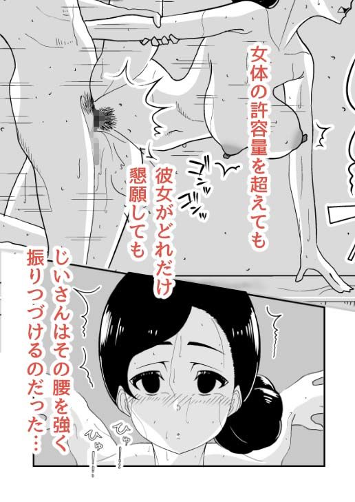 特殊介護-襲いかかる爺の性欲-のサンプル画像 6