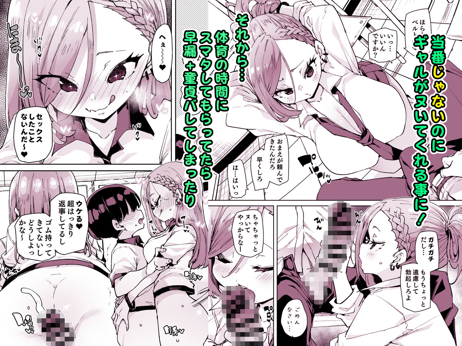 性処理当番じゃないのにヌいてくれるギャルの画像2