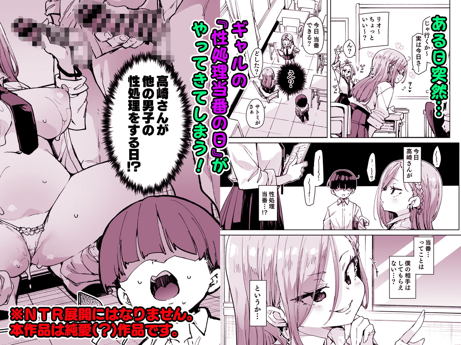 性処理当番じゃないのにヌいてくれるギャルの画像6