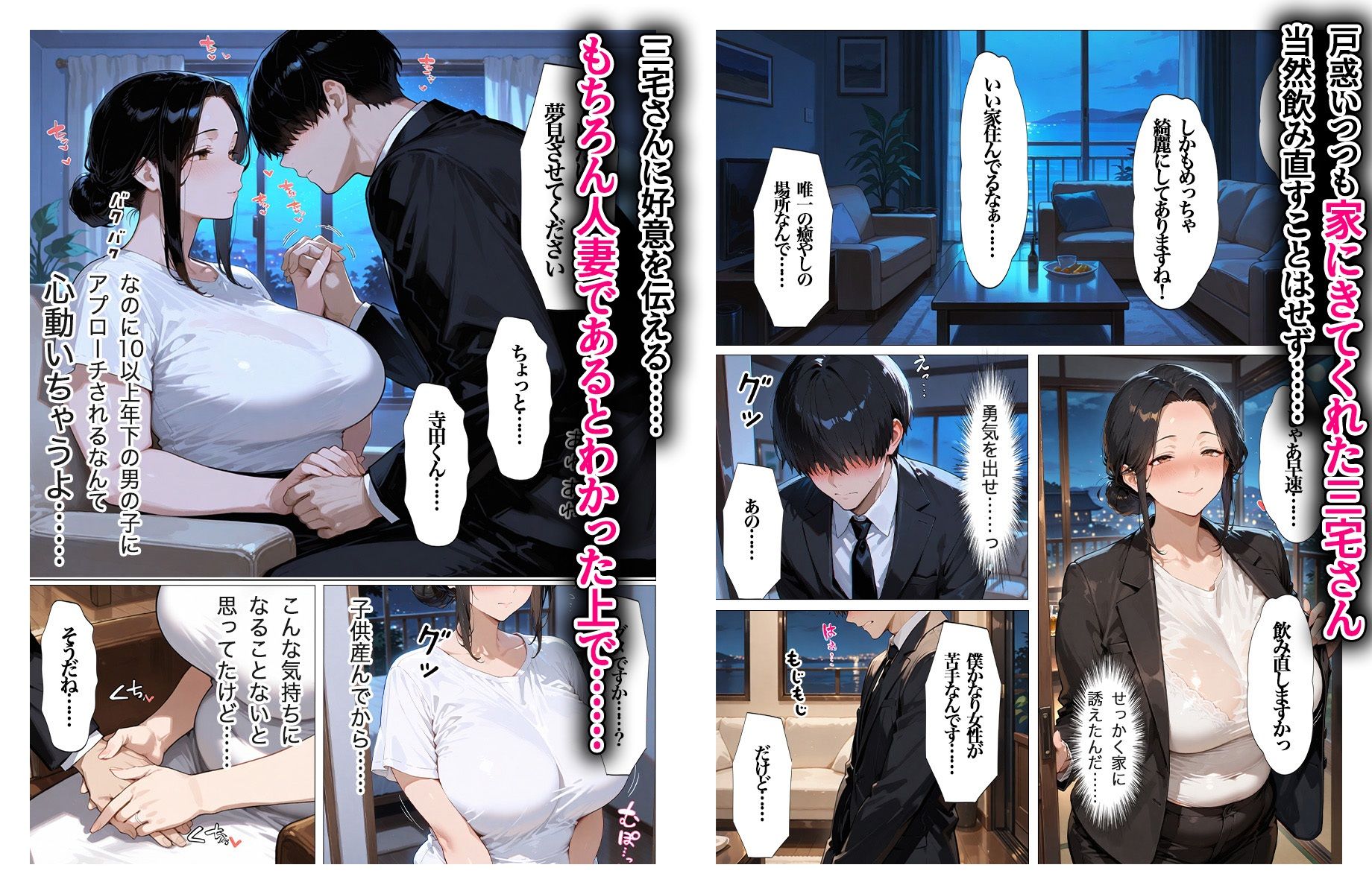 むちむちパート主婦の主婦の教育係になりました 女嫌いの俺がむちむちパート主婦の教育係になった結果人妻と知りながら恋をしてしまい、家に連れ込んでのサンプル画像 6