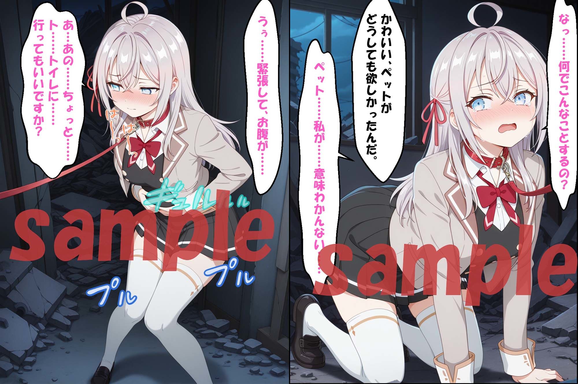 ◇廃墟・電車でボソッと喘ぐ隣のアー〇ャさん◇ 〜マー〇ャ&アー〇ャ&周防〇希〜 画像7