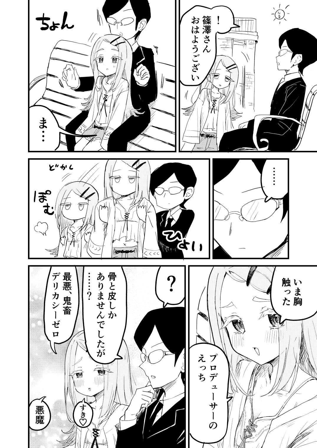 GRM〜学マスのラクガキまとめたやつ〜の画像6