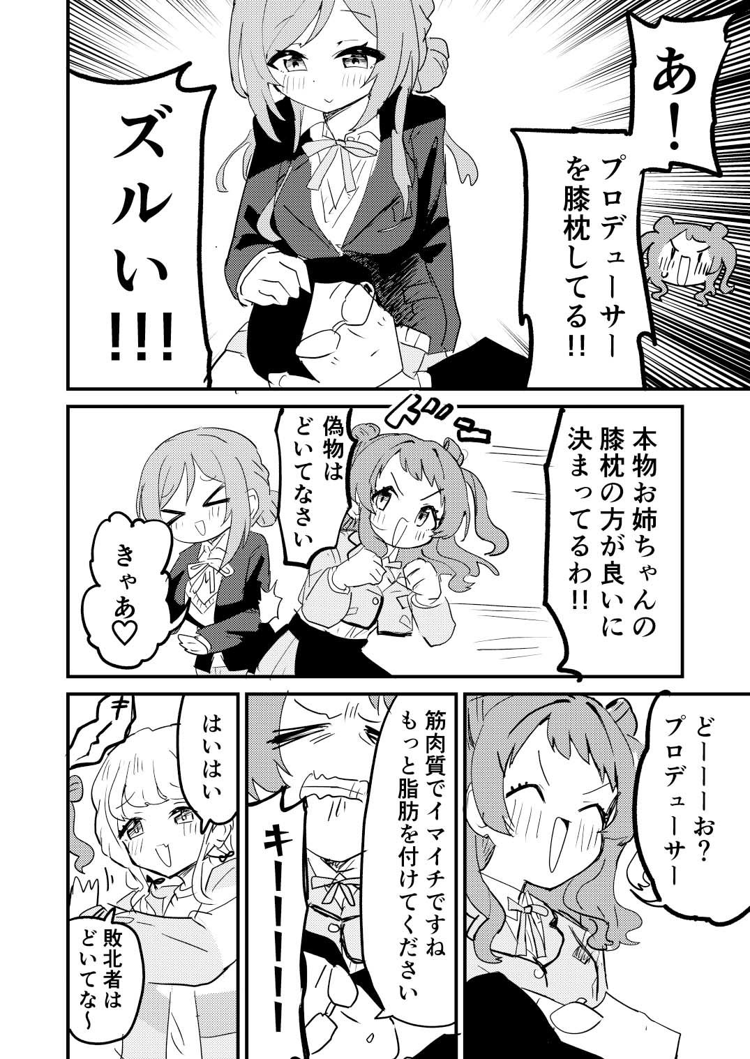 GRM〜学マスのラクガキまとめたやつ〜の画像7