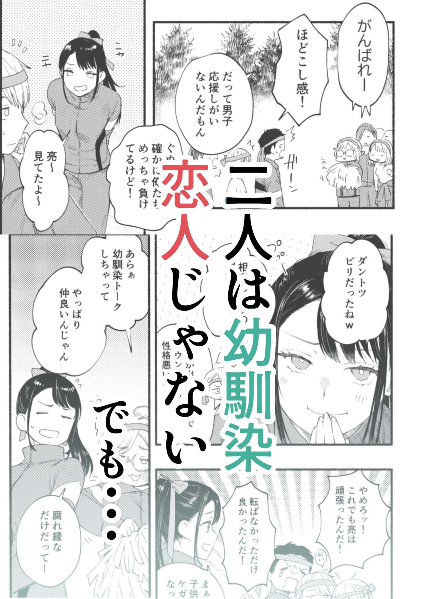 言ってもいいけどねの画像1
