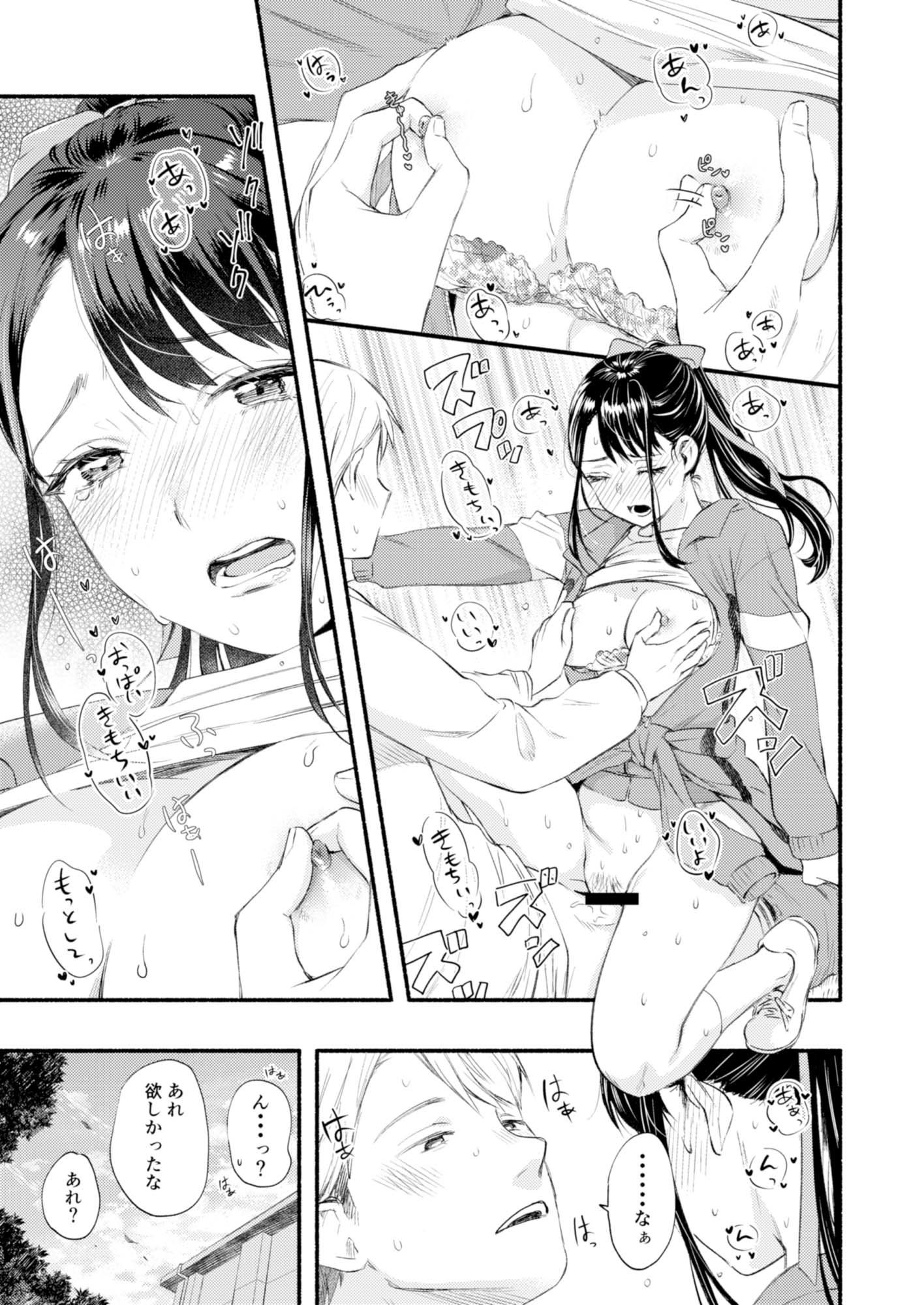 言ってもいいけどねの画像5