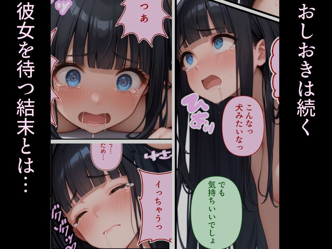 優等生J○がおしおきされるお話 モデル:einsのサンプル画像 6