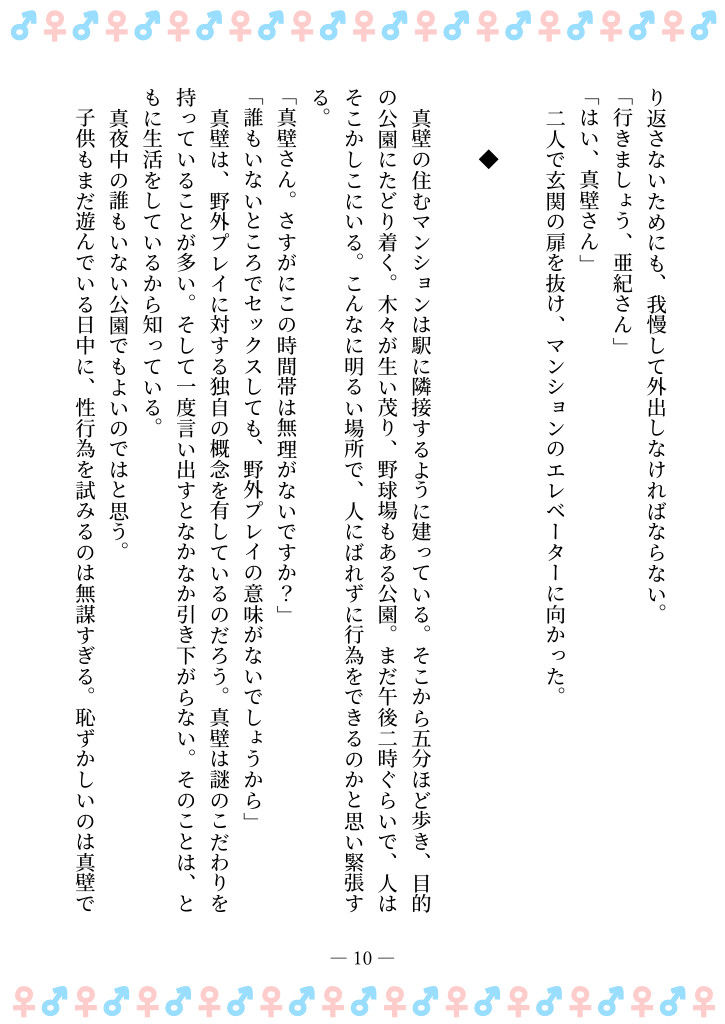 TSFで孕み系  カガミアキの場合のサンプル画像 6