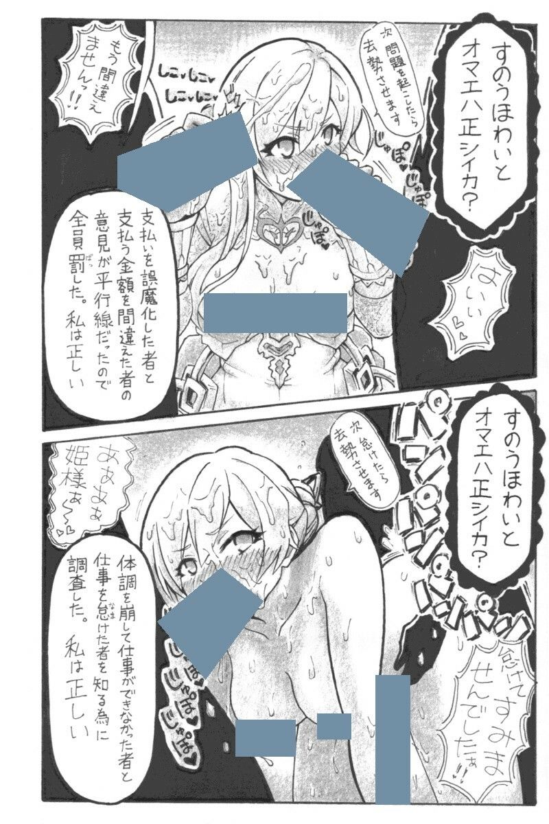 性の寓話のサンプル画像 6
