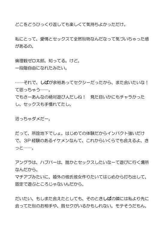 単女みゆちのハプバー日記2！  〜35歳主婦が地下セックスにはまるとこうなる〜のサンプル画像 6