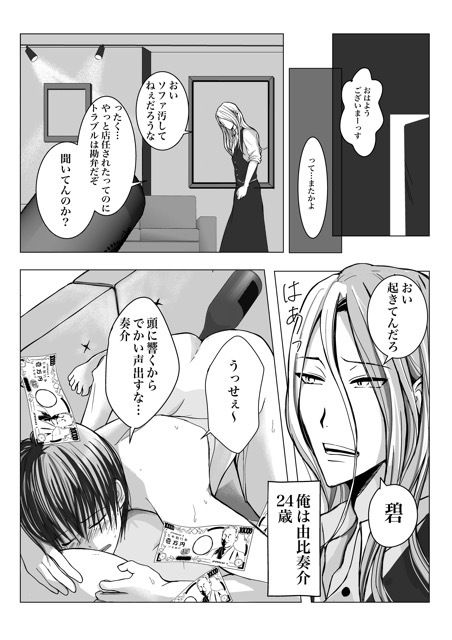 リセット調教の画像1