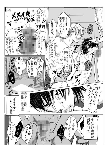 リセット調教の画像3