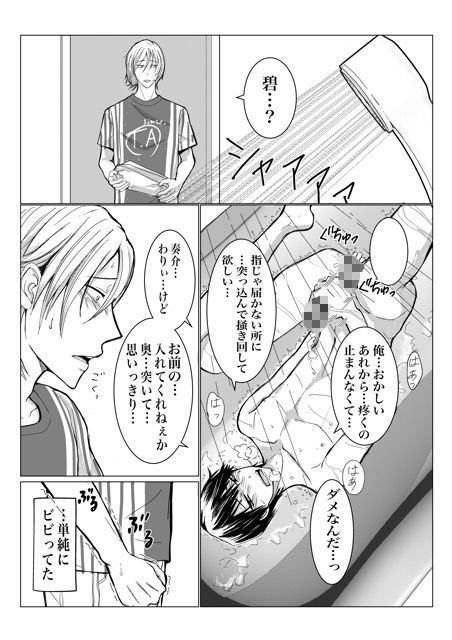 リセット調教の画像5