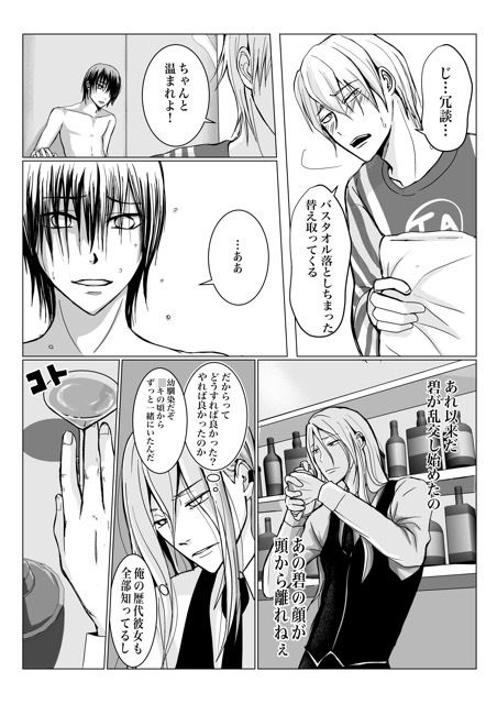 リセット調教の画像6