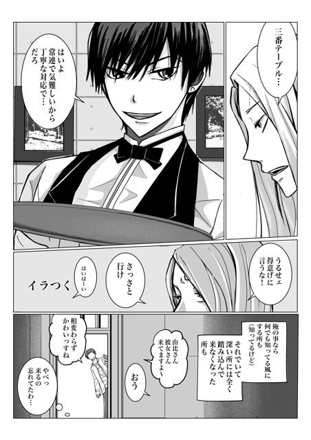リセット調教の画像7