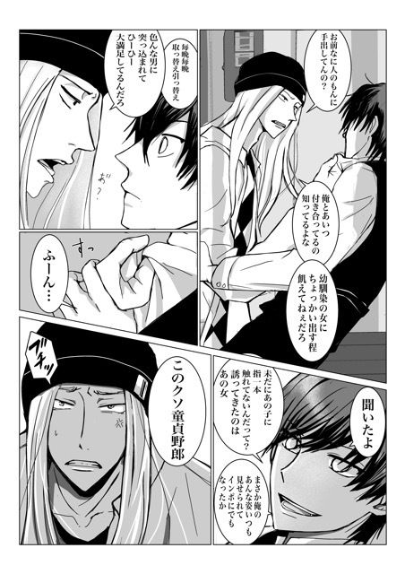 リセット調教の画像9