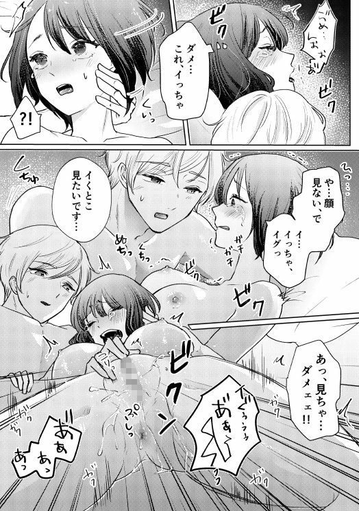 天然・不思議後輩君の本気の夜の画像1