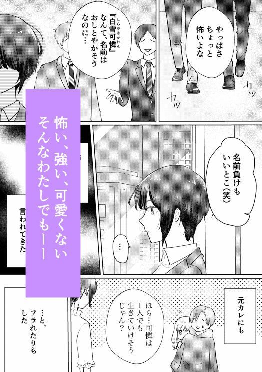 天然・不思議後輩君の本気の夜の画像3
