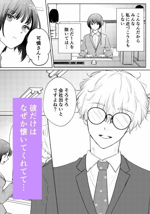 天然・不思議後輩君の本気の夜の画像4