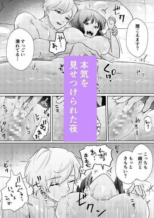 天然・不思議後輩君の本気の夜の画像8