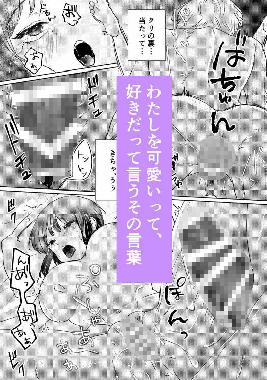 天然・不思議後輩君の本気の夜の画像9