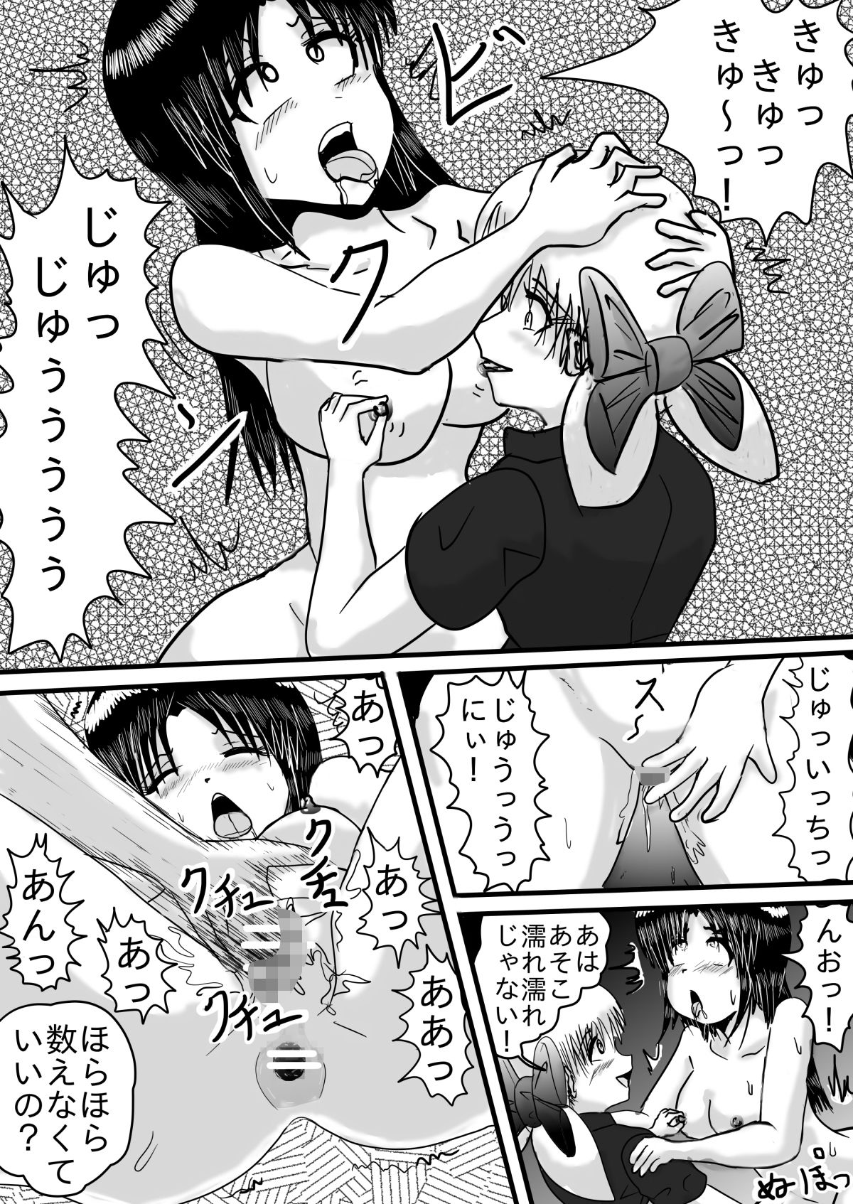 肉奴●の画像7