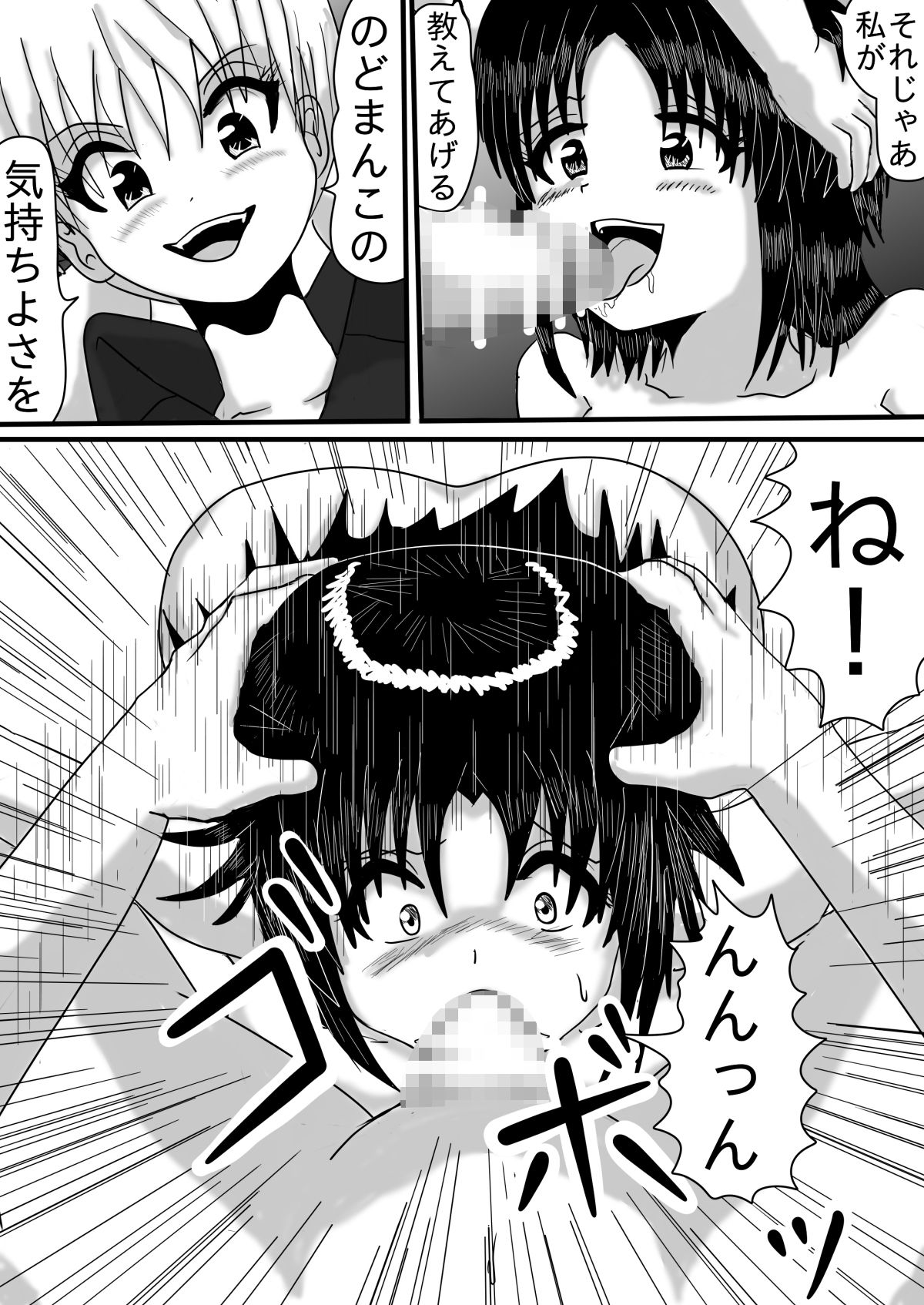 肉奴●の画像8