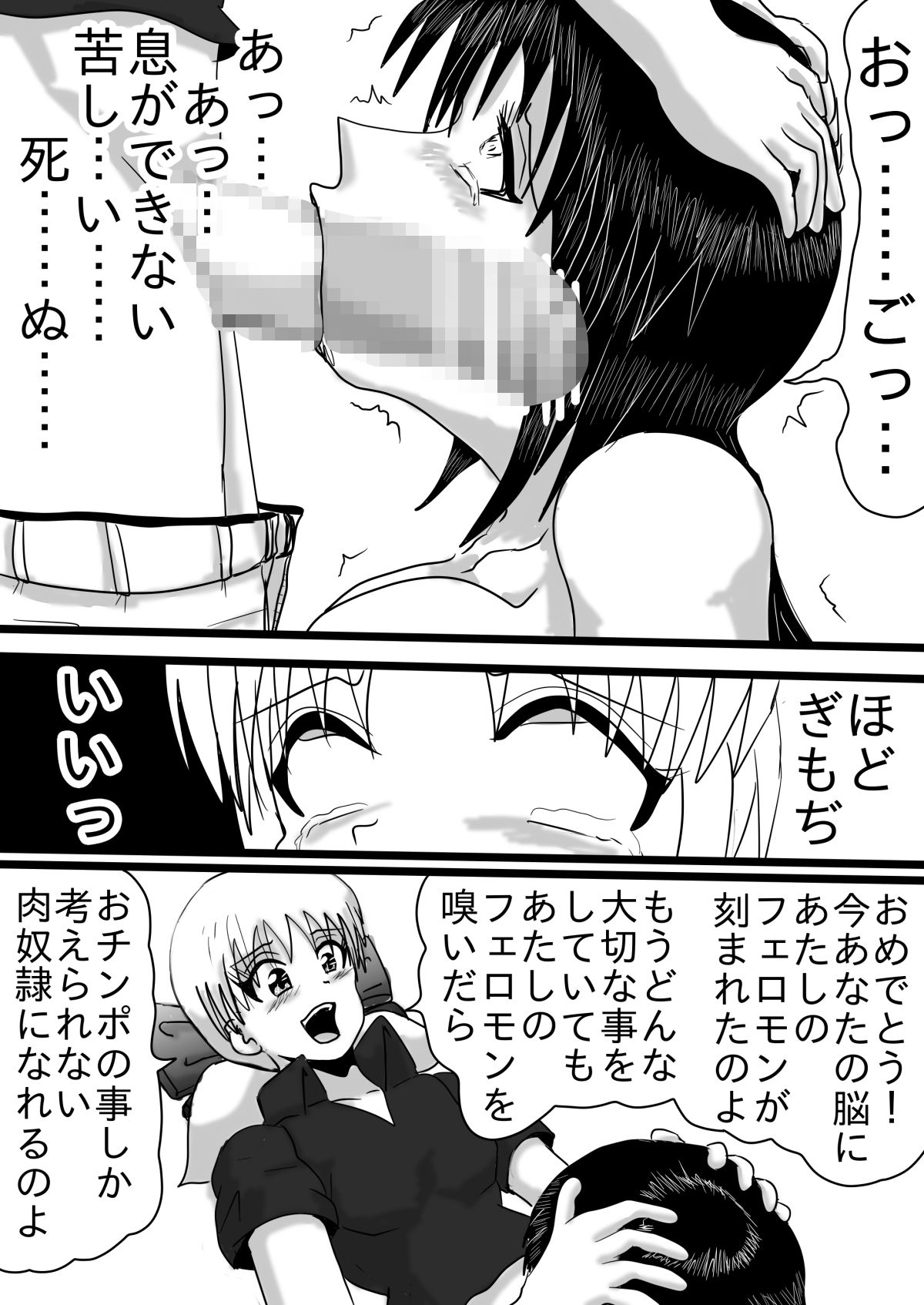 肉奴●の画像9
