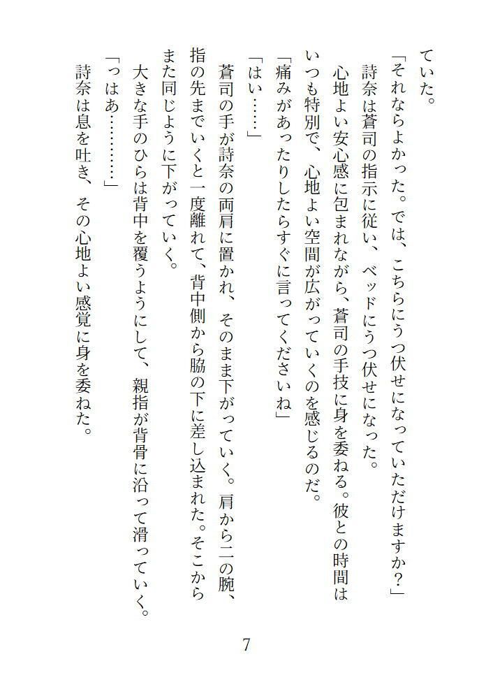 ふれる、 佐々山整体院2 潤いのオイルセラピーの画像1