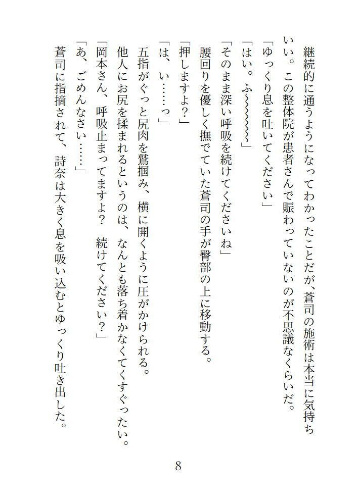 ふれる、 佐々山整体院2 潤いのオイルセラピーの画像2