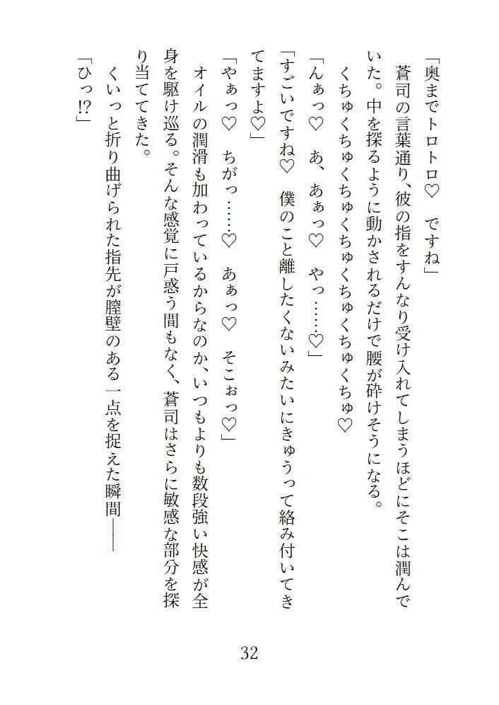 ふれる、 佐々山整体院2 潤いのオイルセラピーの画像3