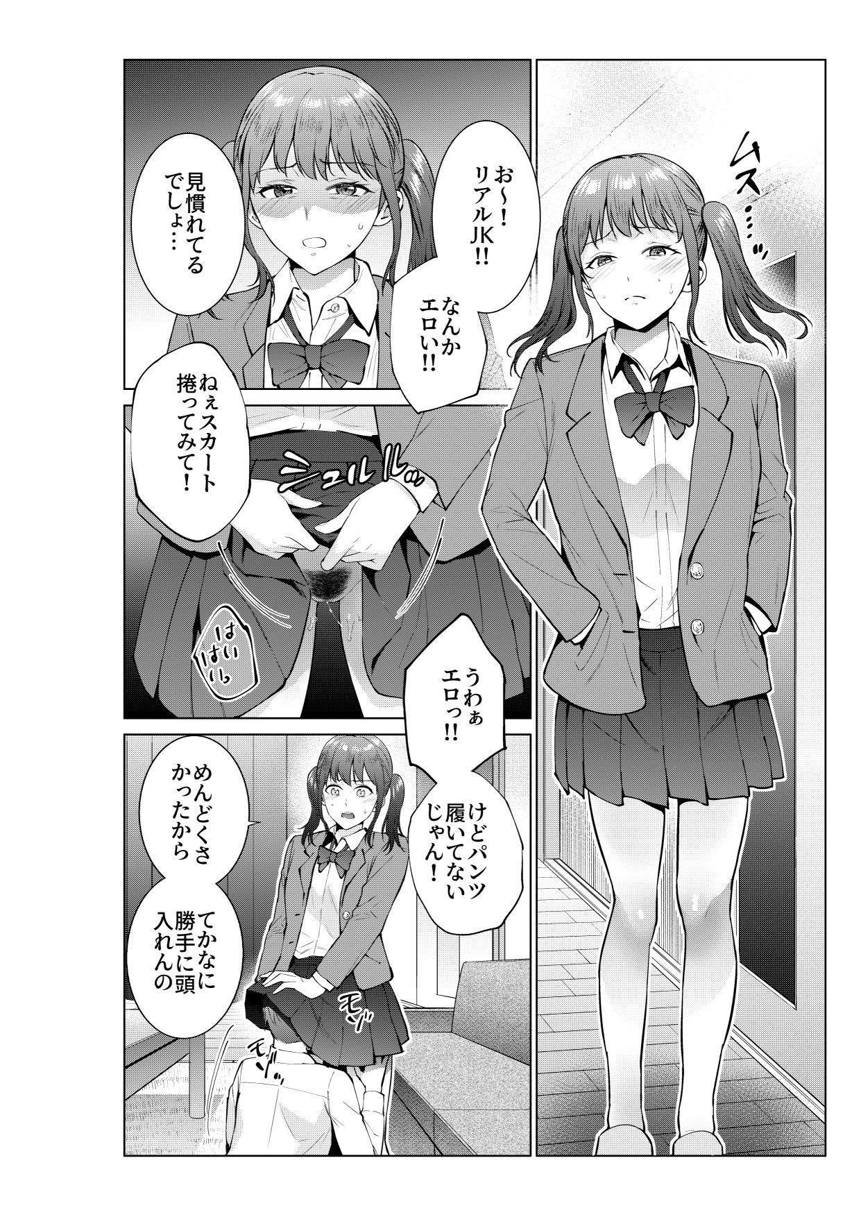 妹としまくったのは酔ったせいの画像6