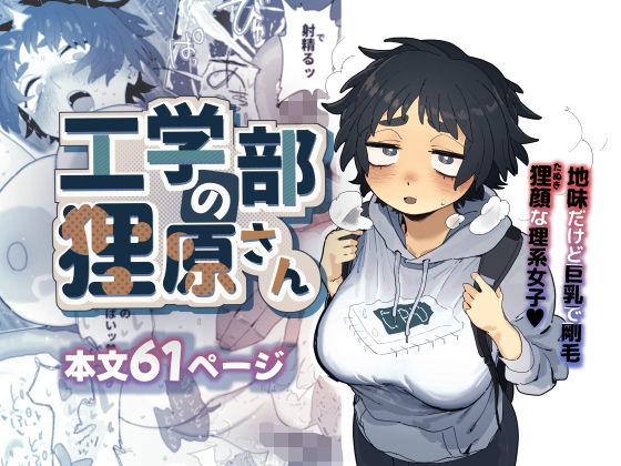 《d_603594》工学部の狸原さんのパッケージ画像