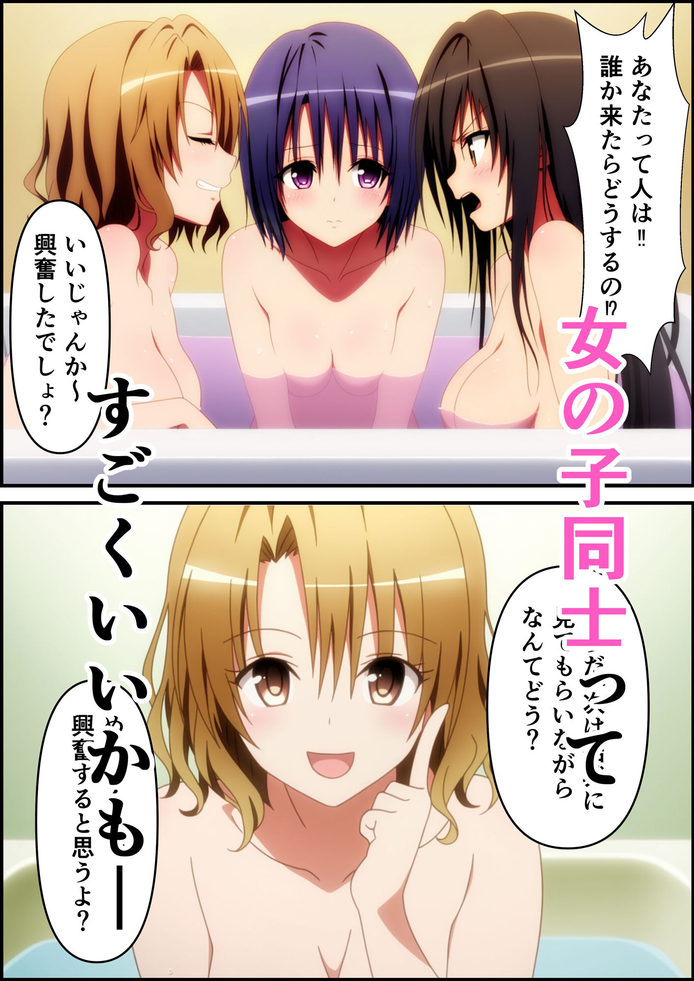 リサのハーレム体験の画像7