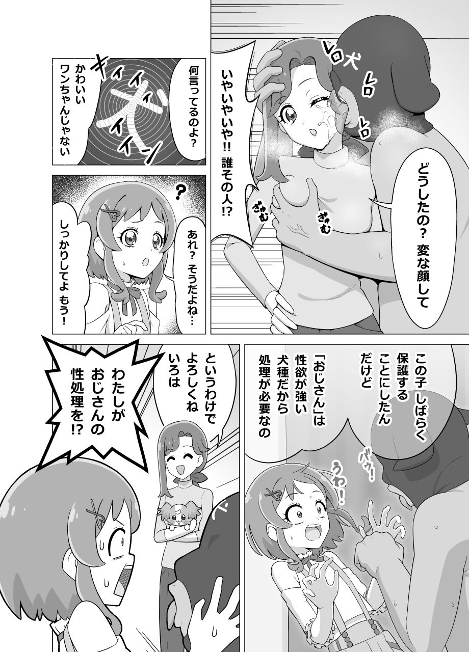 催● 犬おじさんの画像3