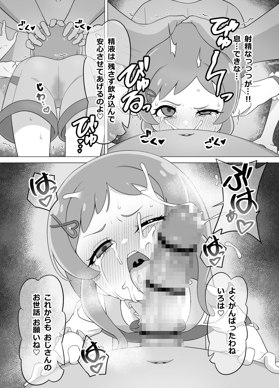 催● 犬おじさんの画像7