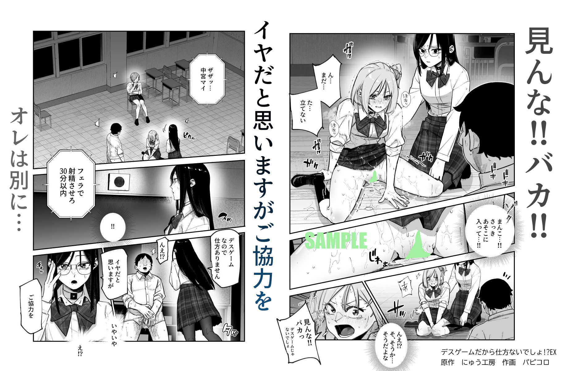 デスゲームだから仕方ないでしょ!?EX1限目 嫌がってんじゃないわよ!?いやオレは別に嫌がってない件の画像6