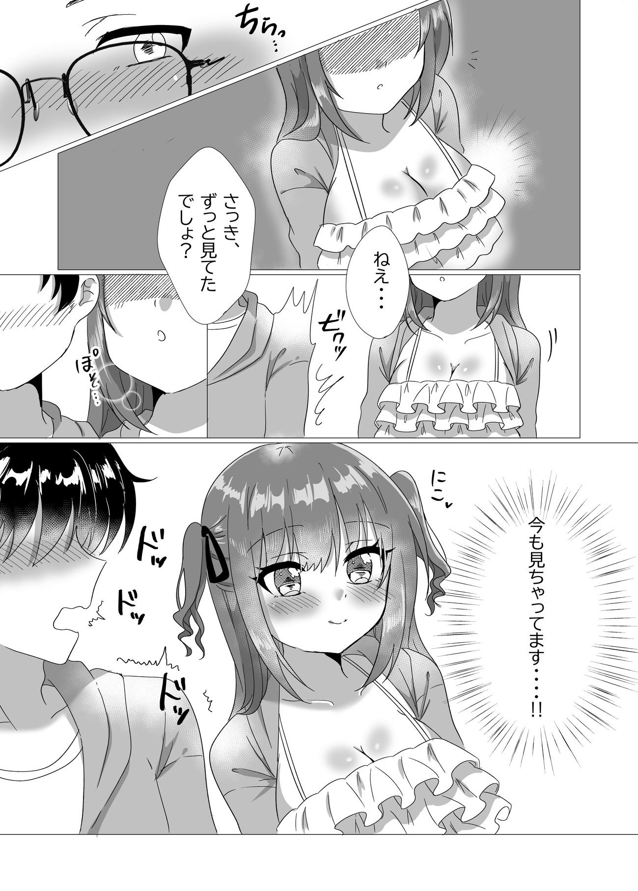 地下アイドルが誘惑してきたからおっぱい見せてもらったwのサンプル画像 6
