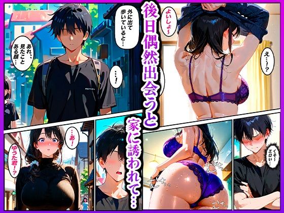 勃起チンポが大好きな痴女妻に死ぬほど抜いてもらった話の画像6