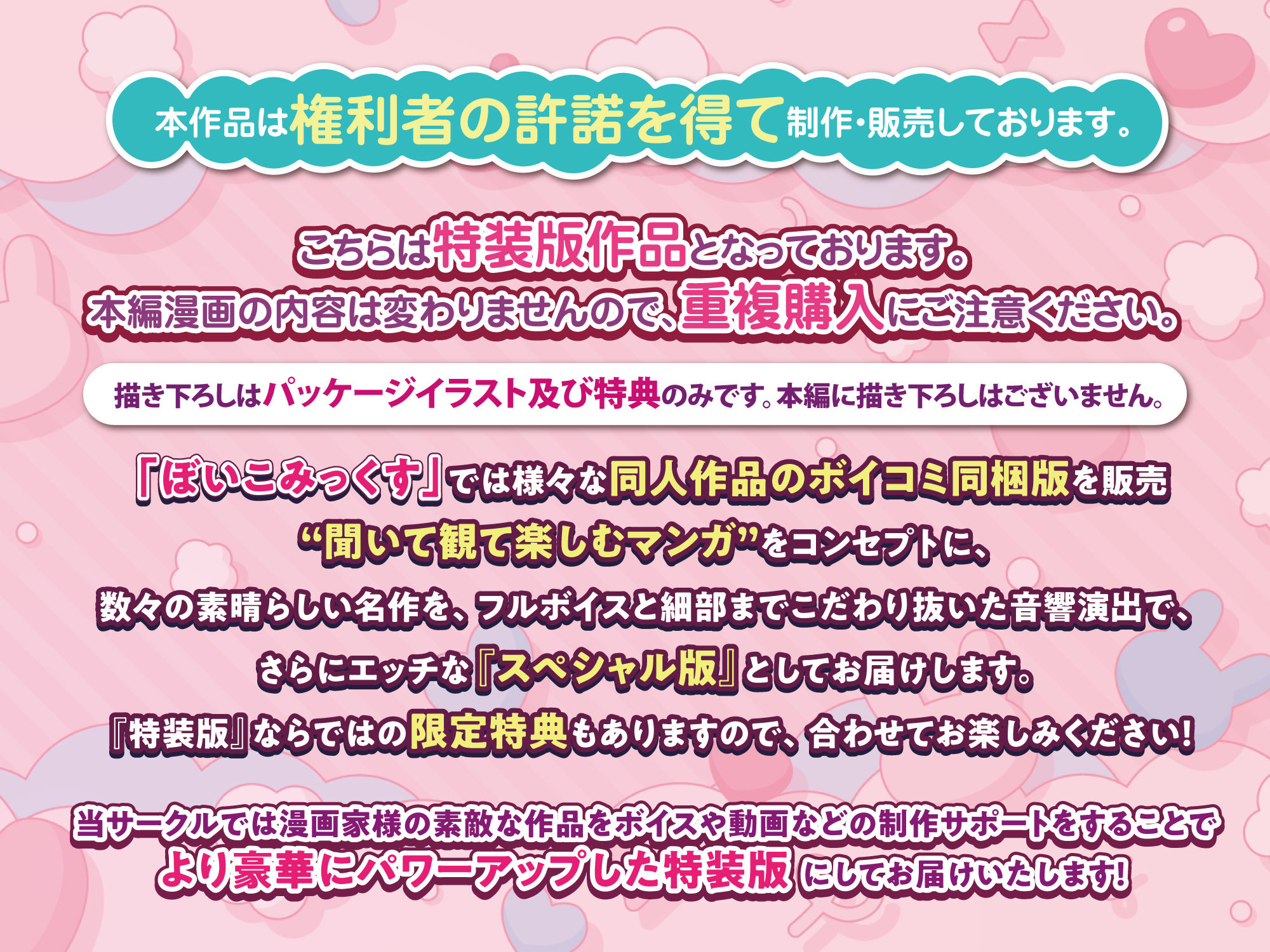 【限定特典付きボイコミ特装版】スパ・カイラクーアの画像9