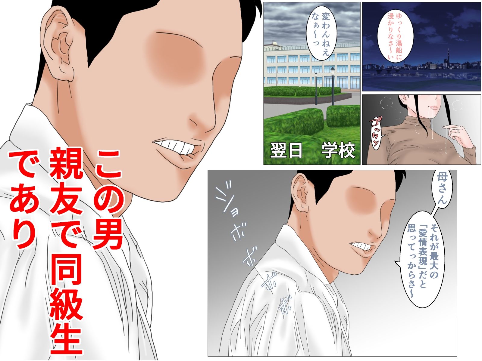 かあさんと性交 前編のサンプル画像 6