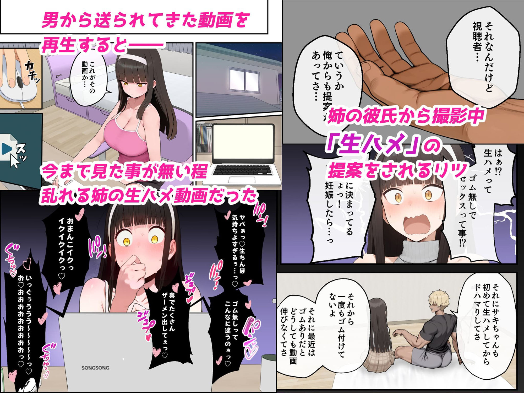 爆乳J〇 姉の彼氏と背徳AVデビューの画像6