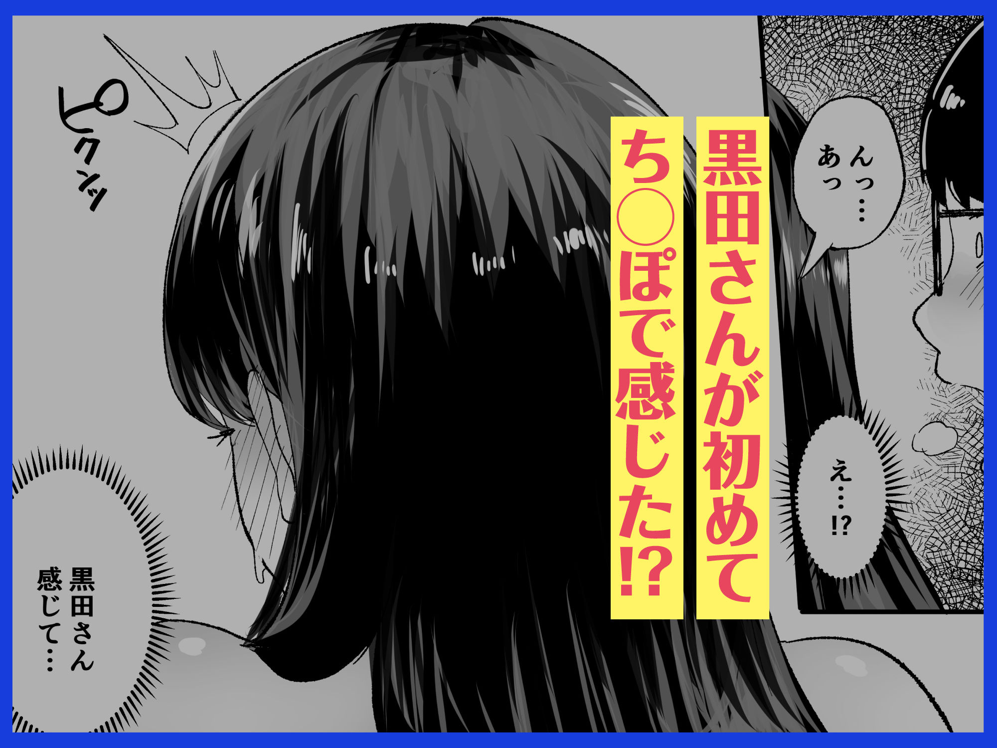【CV:桃山いおん】入り浸りギャルにま◯こ使わせて貰う話【限定特典付きボイコミ特装版】のサンプル画像 6