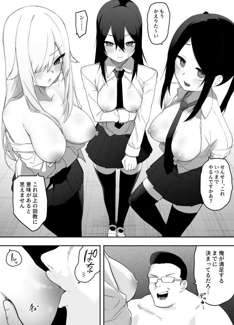 ちゃんとかけて！！ 催●レ〇プのサンプル画像 6