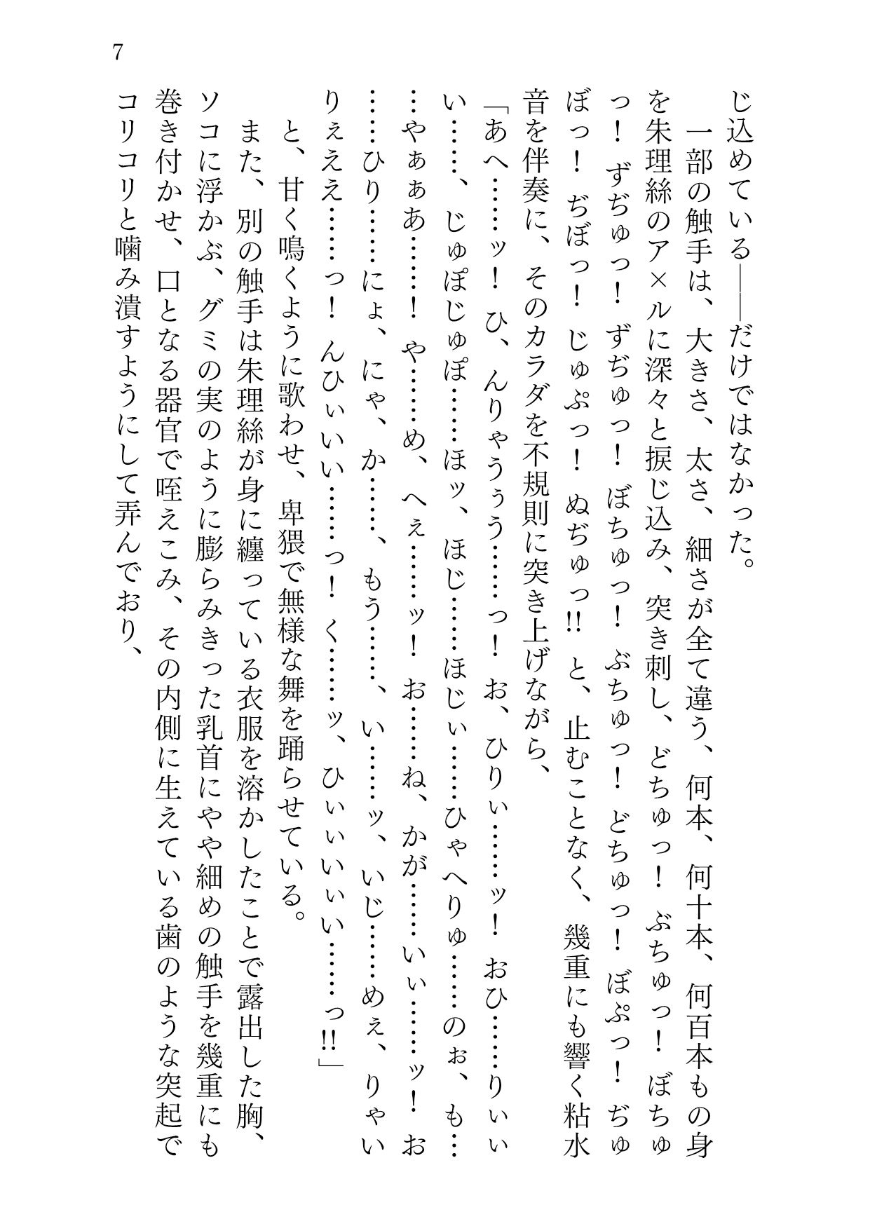 ビンヅメノインゴクのサンプル画像 6