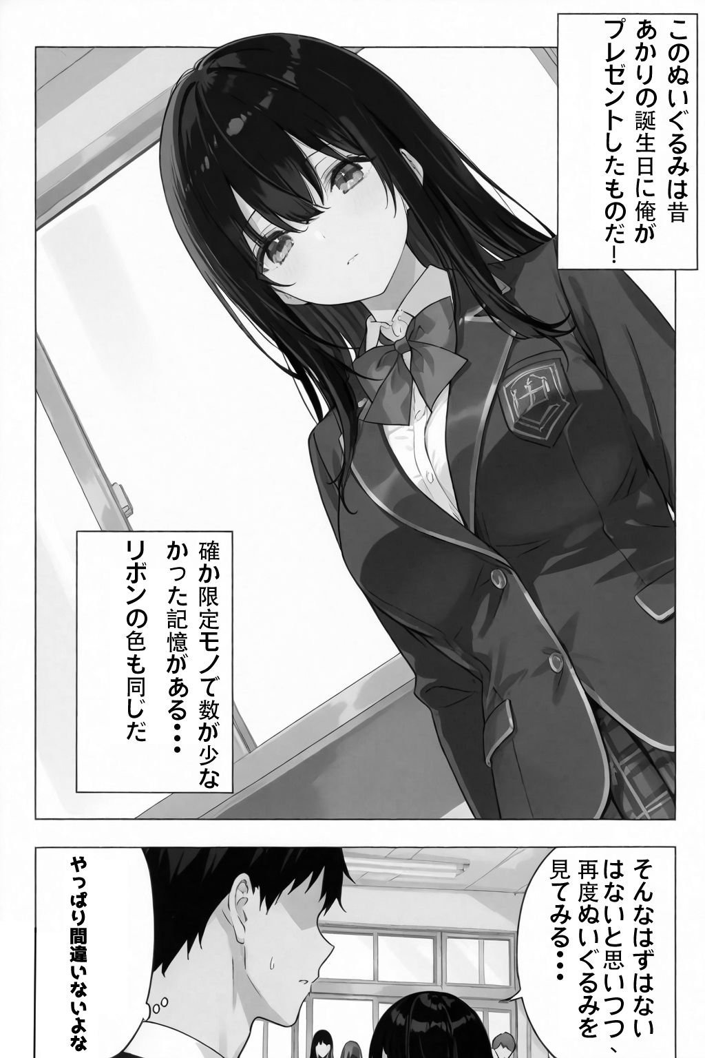 超優等生な俺の幼馴染が有名エロ配信者だった件のサンプル画像 6