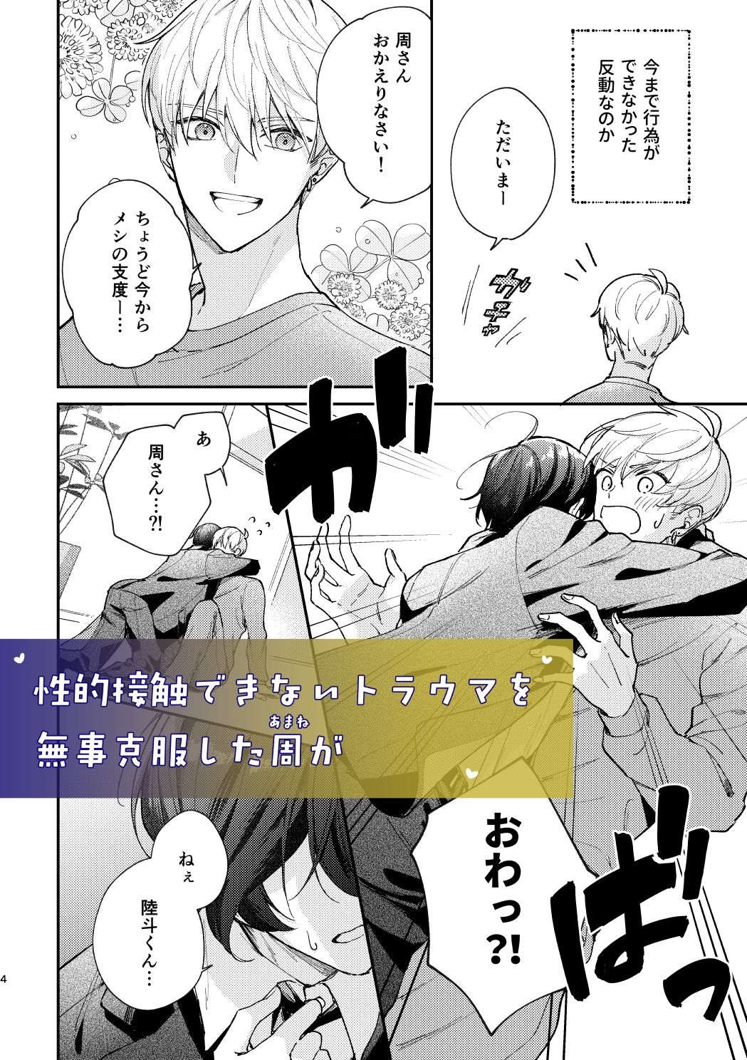 ラブリーメルティーハニーバニーの画像1
