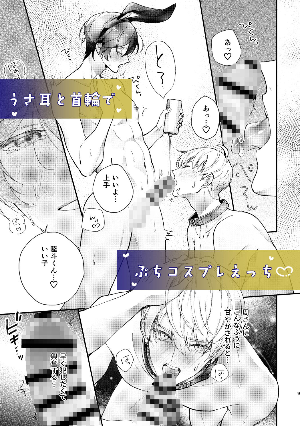 ラブリーメルティーハニーバニーの画像3